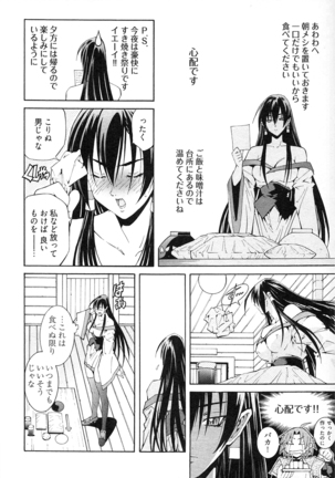 妖あわわ―乙女妖怪艶譚 Page #36