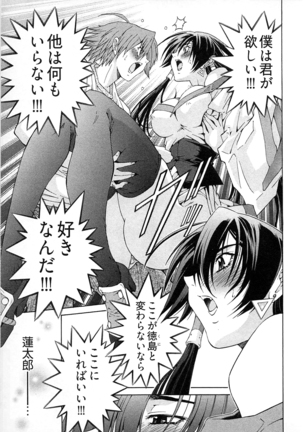 妖あわわ―乙女妖怪艶譚 Page #133