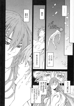 妖あわわ―乙女妖怪艶譚 Page #118