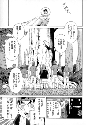 妖あわわ―乙女妖怪艶譚 Page #157