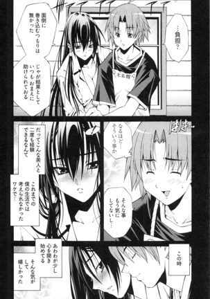 妖あわわ―乙女妖怪艶譚 Page #56