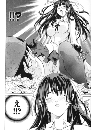 妖あわわ―乙女妖怪艶譚 Page #162
