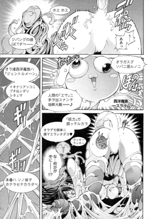 妖あわわ―乙女妖怪艶譚 Page #43