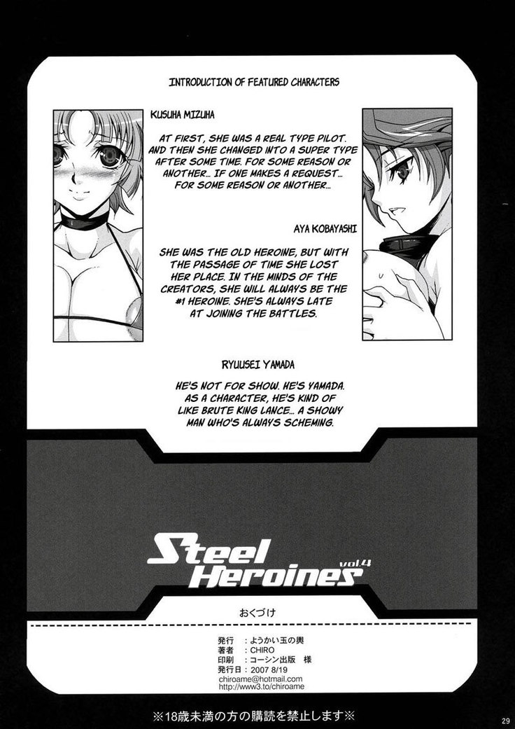Steel Heroines Vol 4