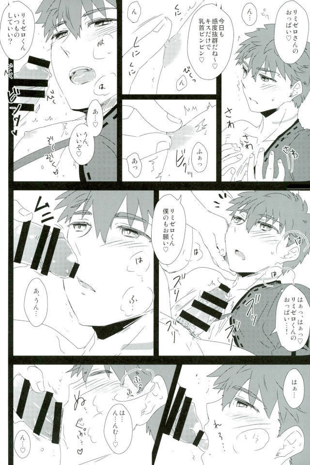 LimiZero-san to Touei-kun no Happy Okiyomekai