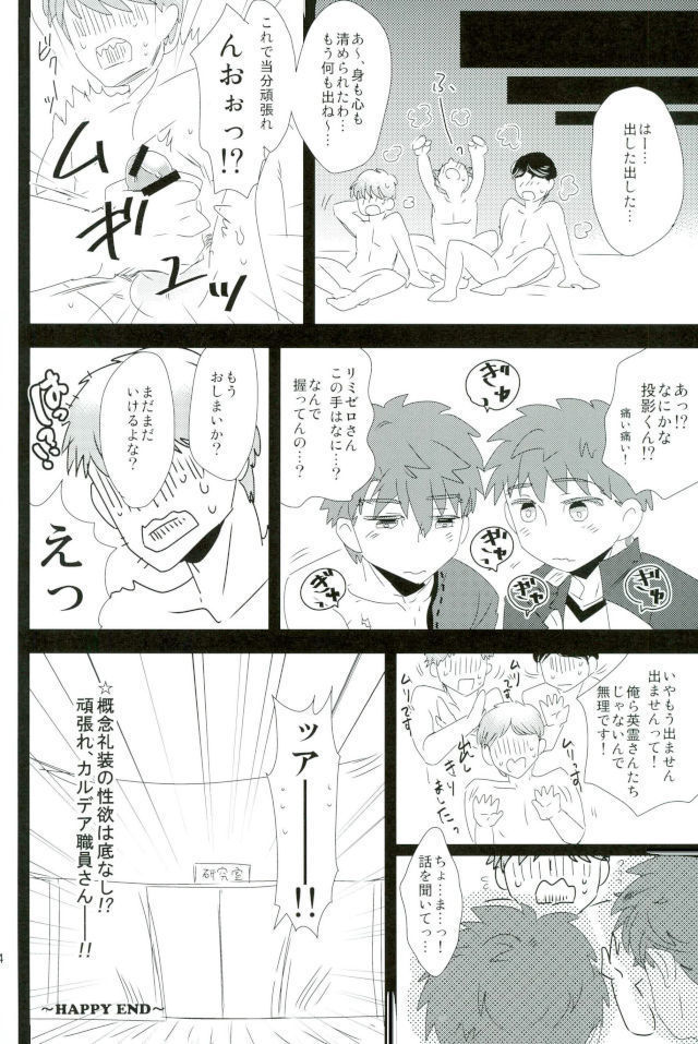 LimiZero-san to Touei-kun no Happy Okiyomekai
