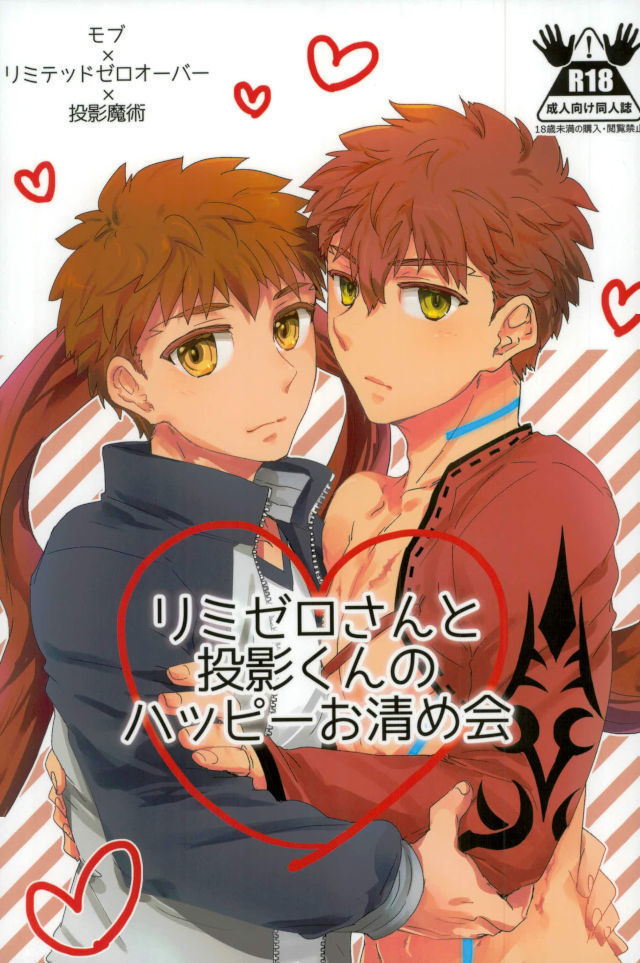 LimiZero-san to Touei-kun no Happy Okiyomekai