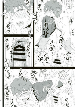 LimiZero-san to Touei-kun no Happy Okiyomekai Page #18
