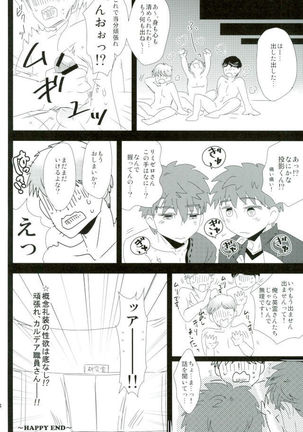 LimiZero-san to Touei-kun no Happy Okiyomekai Page #22