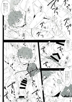 LimiZero-san to Touei-kun no Happy Okiyomekai - Page 8
