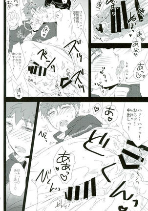 LimiZero-san to Touei-kun no Happy Okiyomekai - Page 14