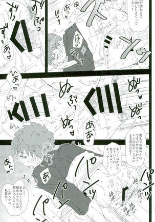 LimiZero-san to Touei-kun no Happy Okiyomekai - Page 13