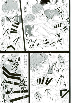 LimiZero-san to Touei-kun no Happy Okiyomekai Page #19