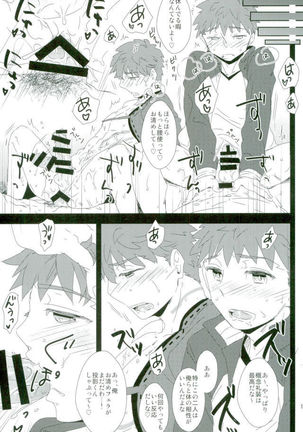 LimiZero-san to Touei-kun no Happy Okiyomekai Page #15