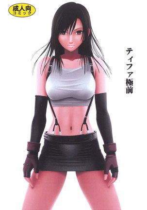 Tifa Before Climax - Page 1