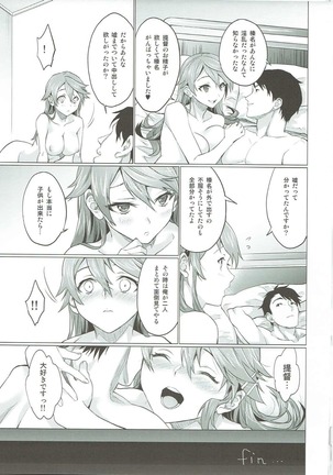 Haruna no Ninshin Daisakusen - Page 24