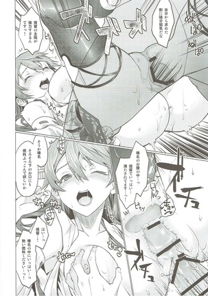 Haruna no Ninshin Daisakusen - Page 11