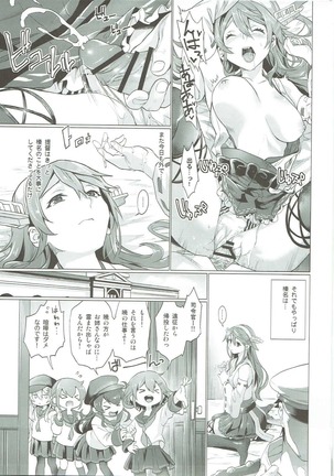 Haruna no Ninshin Daisakusen - Page 2
