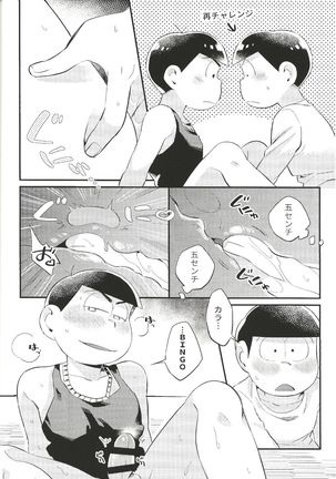 Anta no Subete o Choudai!! - Page 32