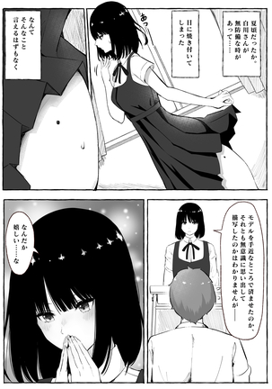 文芸部女子と溶けるように…