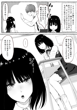 文芸部女子と溶けるように…