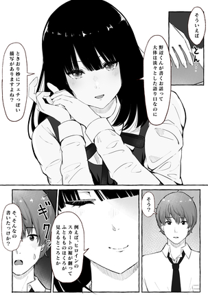 文芸部女子と溶けるように…