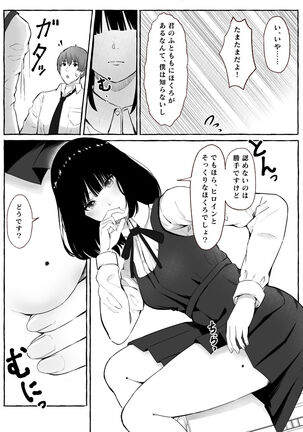 文芸部女子と溶けるように…