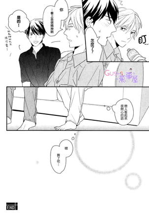 我們兩個也應該 Page #23