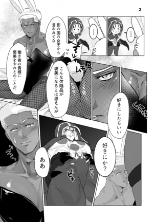 Banii Manga - Page 2