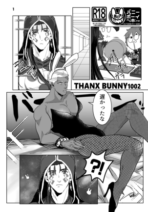 Banii Manga - Page 1