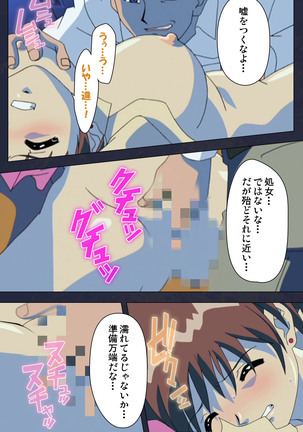 Gakuen no Shuryousha Kanzenhan Page #79