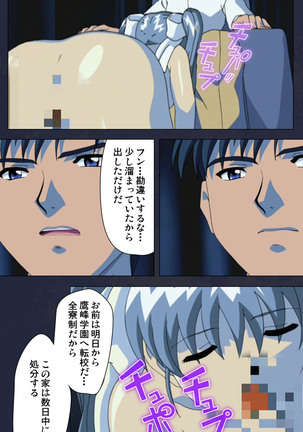Gakuen no Shuryousha Kanzenhan Page #36