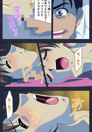 Gakuen no Shuryousha Kanzenhan Page #81