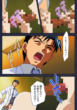 Gakuen no Shuryousha Kanzenhan Page #101