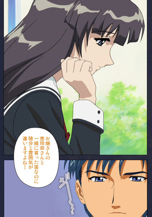 Gakuen no Shuryousha Kanzenhan Page #65