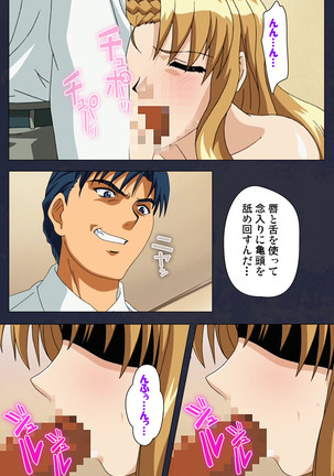 Gakuen no Shuryousha Kanzenhan Page #208