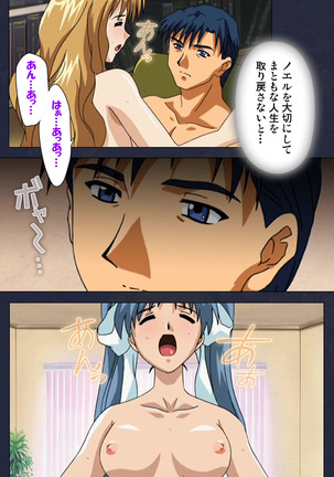 Gakuen no Shuryousha Kanzenhan Page #234