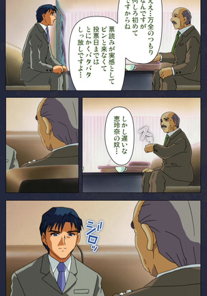 Gakuen no Shuryousha Kanzenhan Page #42