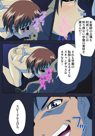 Gakuen no Shuryousha Kanzenhan Page #83