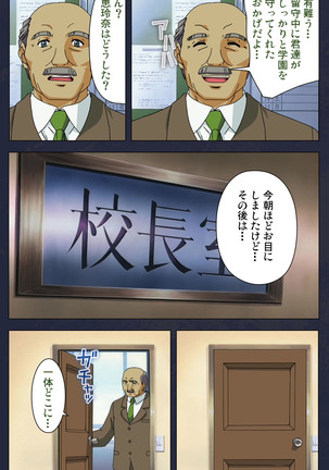 Gakuen no Shuryousha Kanzenhan Page #188
