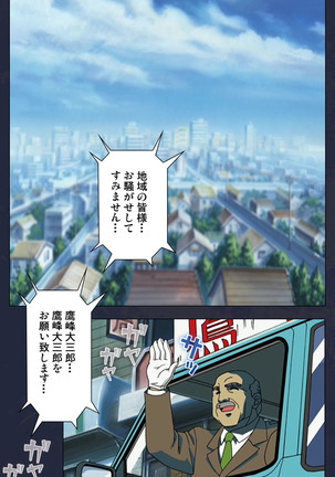 Gakuen no Shuryousha Kanzenhan Page #170