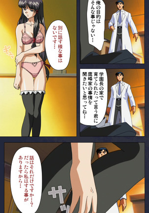 Gakuen no Shuryousha Kanzenhan Page #94