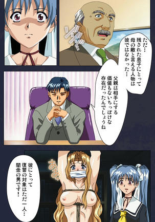 Gakuen no Shuryousha Kanzenhan Page #198