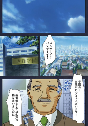 Gakuen no Shuryousha Kanzenhan Page #187