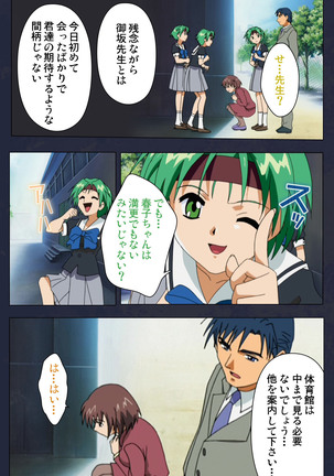 Gakuen no Shuryousha Kanzenhan Page #61