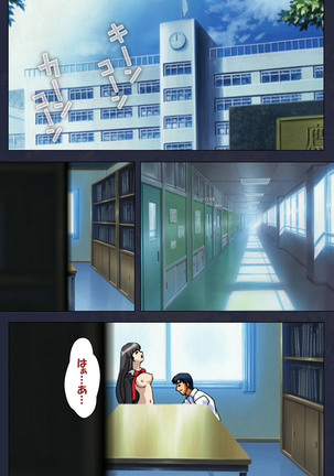 Gakuen no Shuryousha Kanzenhan Page #130