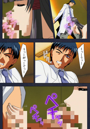 Gakuen no Shuryousha Kanzenhan Page #100