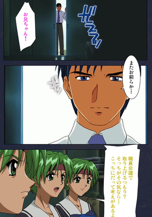 Gakuen no Shuryousha Kanzenhan Page #154