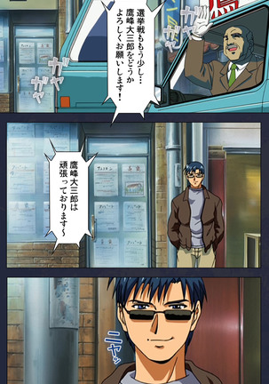 Gakuen no Shuryousha Kanzenhan Page #171