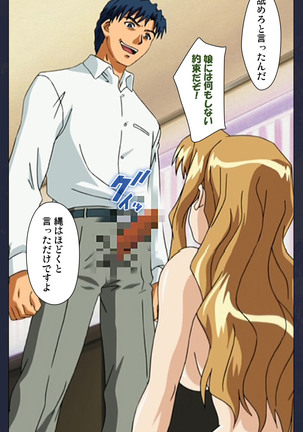 Gakuen no Shuryousha Kanzenhan Page #205